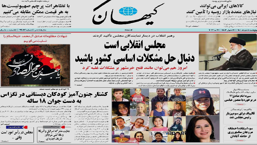 Kayhan: Leader says solve major problems of Iran