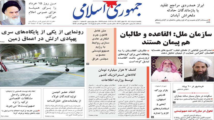 Jomhouri-e Eslaami: Iranian high clerics  show sympathetic feeling for people died in Abadan