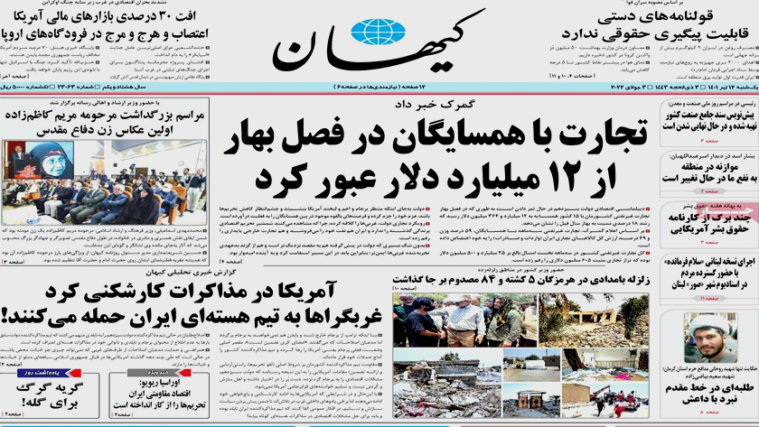Kayhan: Iran increases trade with neighbouring countries