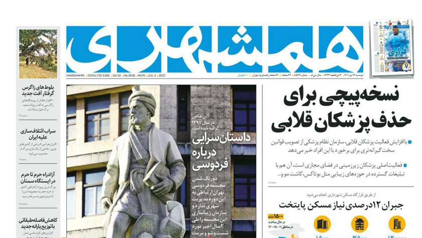 Hamshahri: Tehran municipality rejects allegations on Statue of Persian literary icon statue being eroded