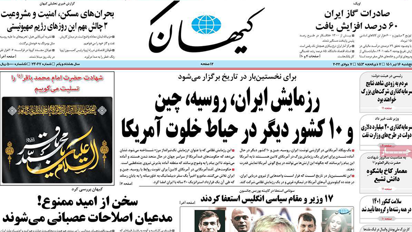 Kayhan: Iran, Russia, China to run joint naval drill