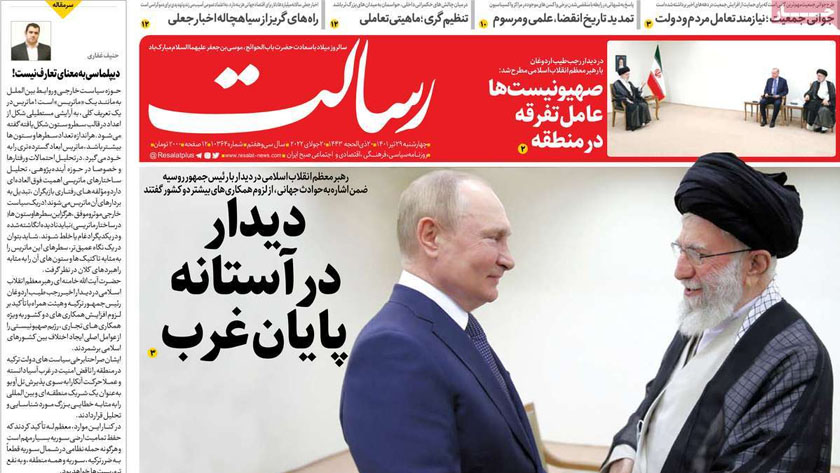 Resalat: Iran Leader receives Putin