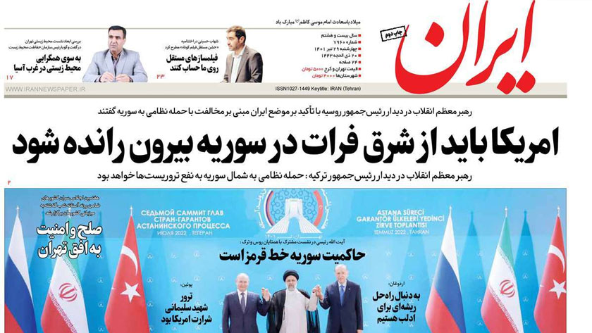 Iran: Iran Raisi says Syria sovereignty, red line
