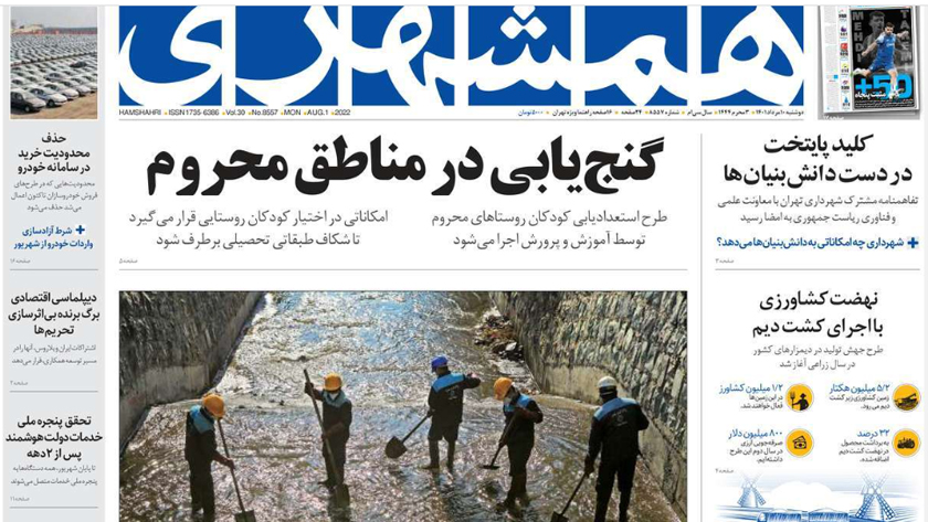 Hamshahri: Iran education ministry to identify skilled children in rural areas