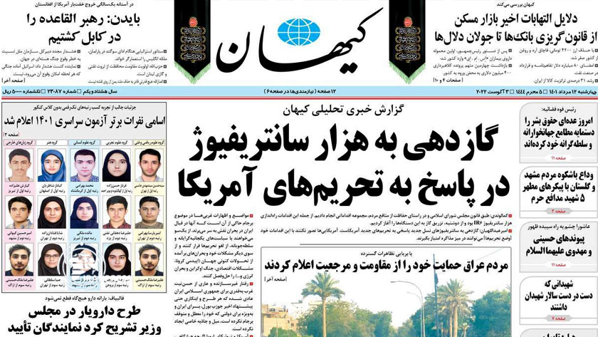 Kayhan: Iran activates hundreds of nuclear enrichment machines amid US new sanctions