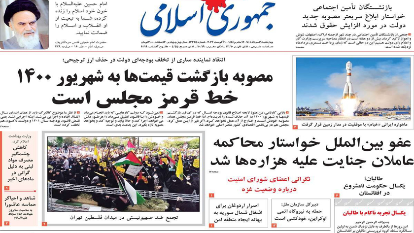 Jomhouri-e Eslami: Tehran people hold rally in support of Palestine
