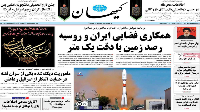 Kayhan: Khayyam satellite, sign of Iran, Russia space cooperation