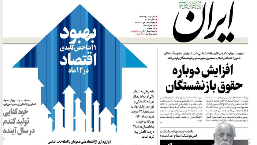 Iran: 11 key economic indicators improve in 12 months