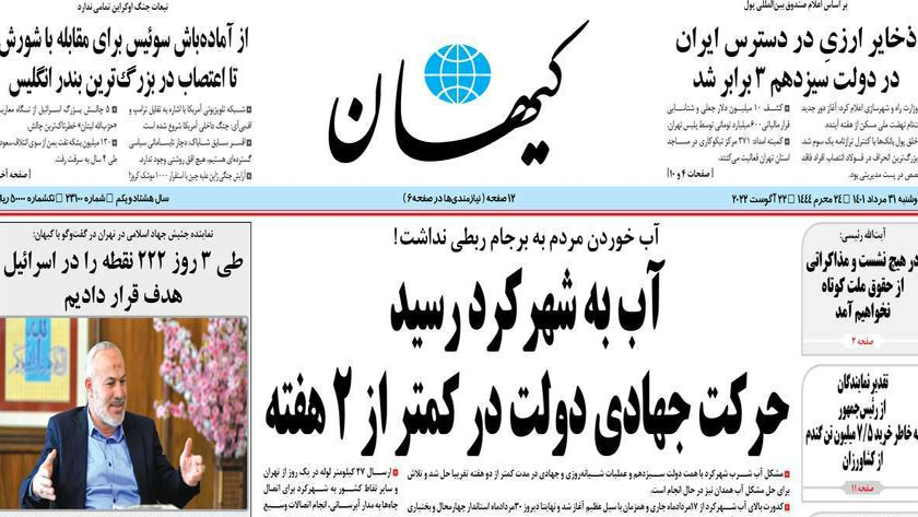 Kayhan: We targeted 222 points in Israel in 3 days, PIJ rep. says