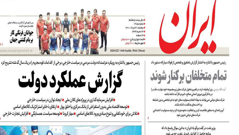 Iran: Iranian Greco-Roman wrestlers crowned world champs