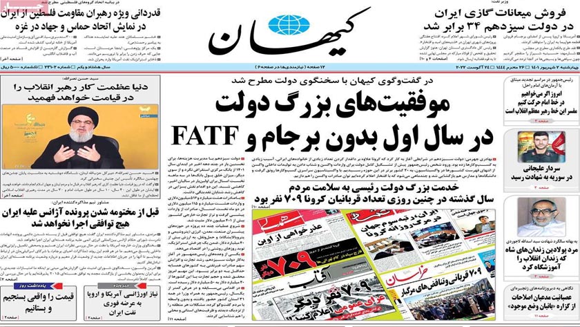 Kayhan: No deal to be implemented before IAEA closes anti-Iran file