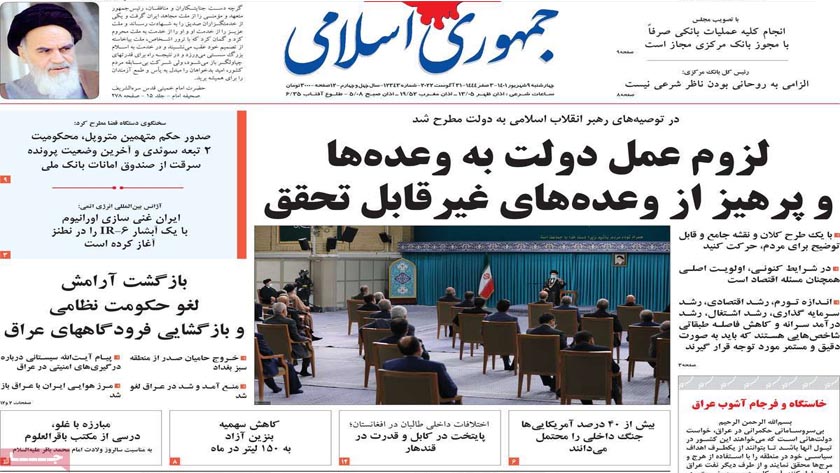 Jomhouri-e Eslami: Leader advises government to fullfill promises