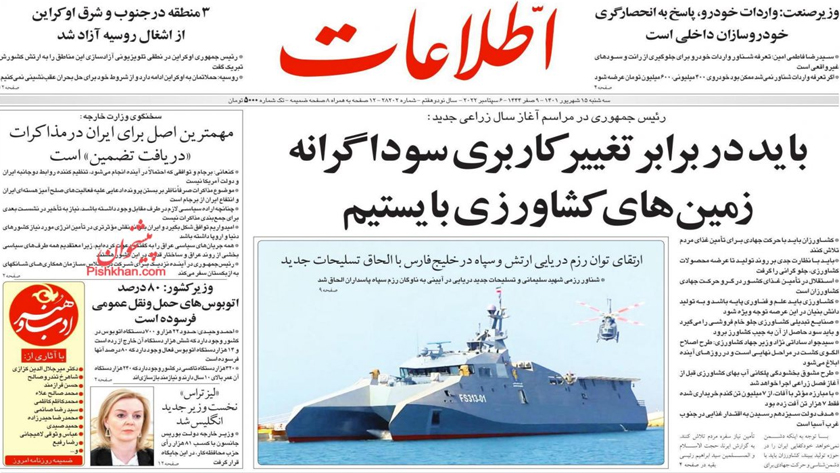 Ettelaat: The naval combat power of Iran