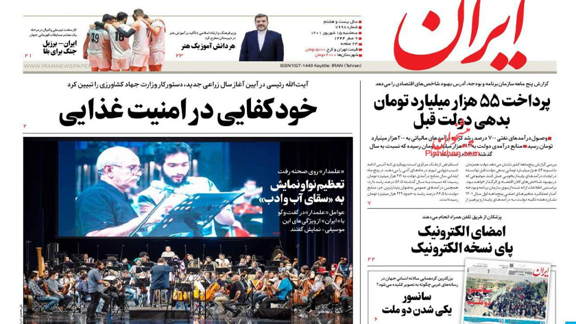 Iran: The symphonic poem “Alamdar” performed at Vahdat Hall