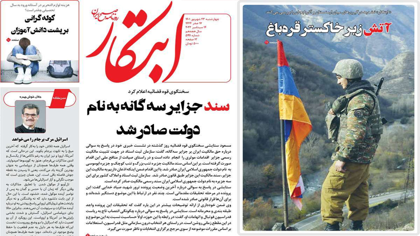 Ebtekar: Iran issues official document on Iran