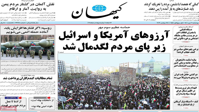 Kayhan: Iranian marchers call for execution of protesters