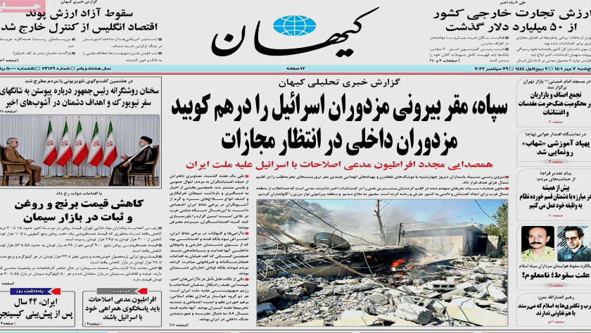 Kayhan: Iran trade value pass $50b in first H