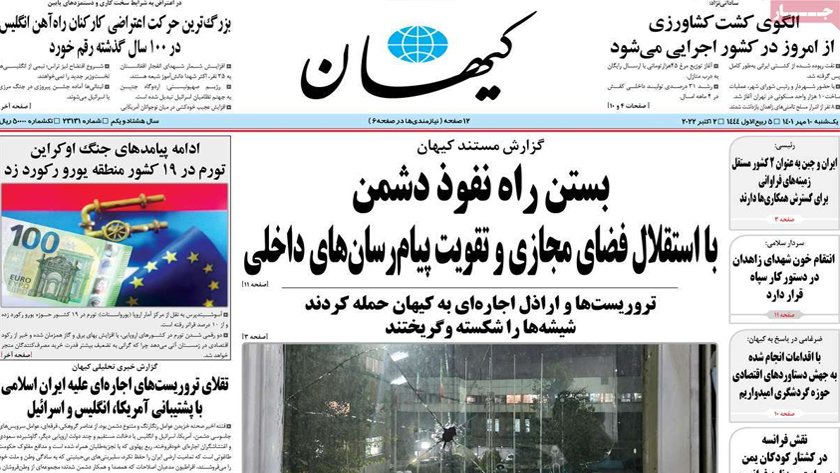 Kayhan: Rioters attack Kayhan office in Tehran