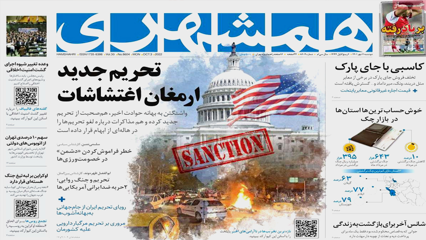 Hamshahri: New sanctions; achievement following riots
