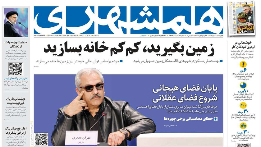Hamshahri: President Raisi says Iranian government should serve elite with all facilities