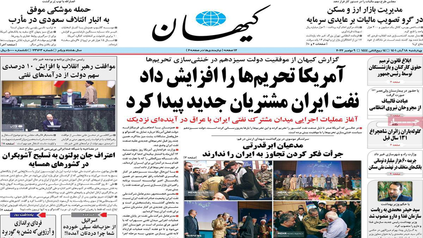 Kayhan: Iran oil income rises despite US sanctions