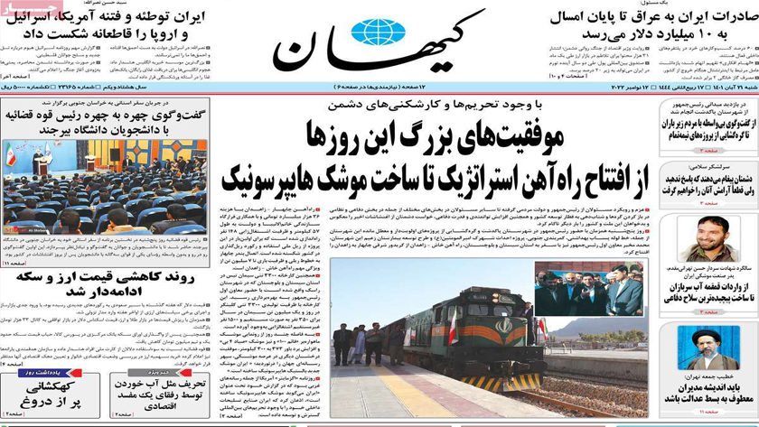 Kayhan: Iran IRGC to soon unveil hypersonic missile