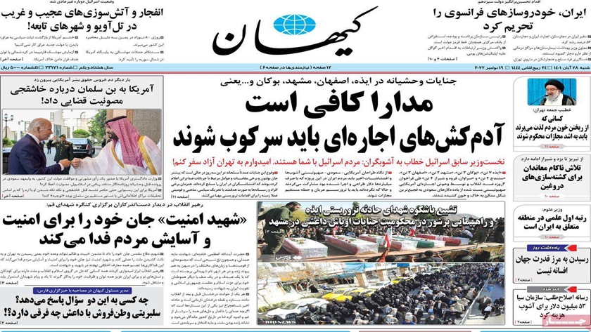 Kayhan:  Iran holds funeral for victims of terrorist attack in Izeh