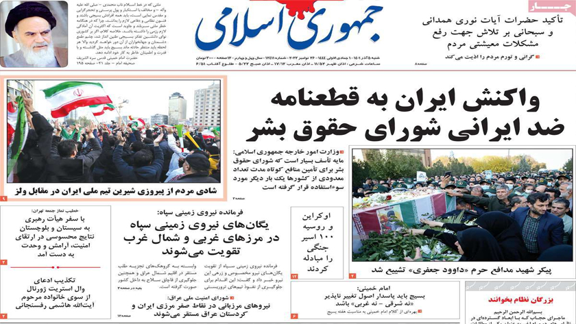 Jomhouri-e Eslami: Iran condemns UNHRC resolution