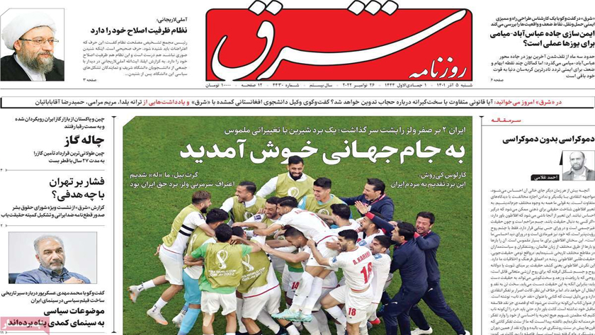Shargh: Iran makes comeback after 2-0 win against Wales