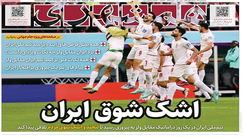 Hamshahri: Iran win over Wales in late drama