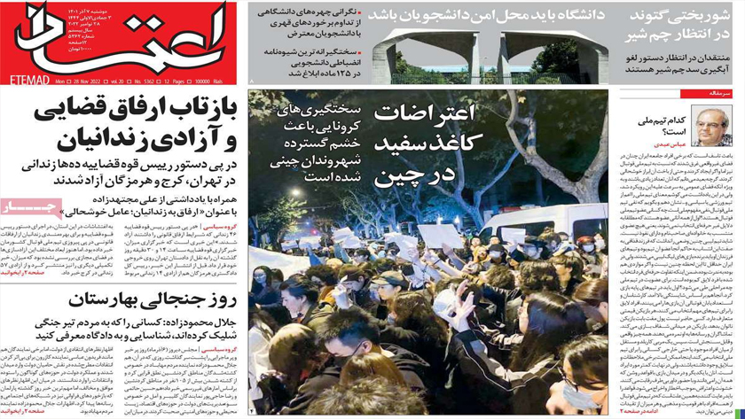 Etemad: Tehran; 46 riot detainees released
