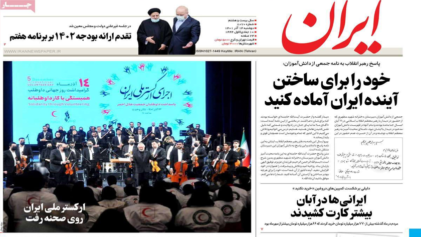 Iran: The National Orchestra of Iran goes on stage