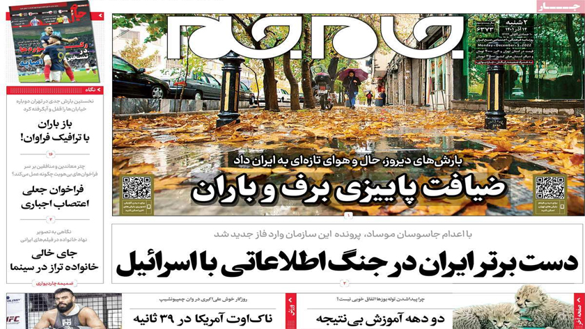 Jaam-eJam: Autumn snowfall and rain in Iran