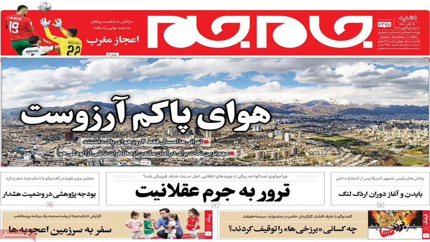 Jam-e Jam: Tehran experiencing its worst environmental situation