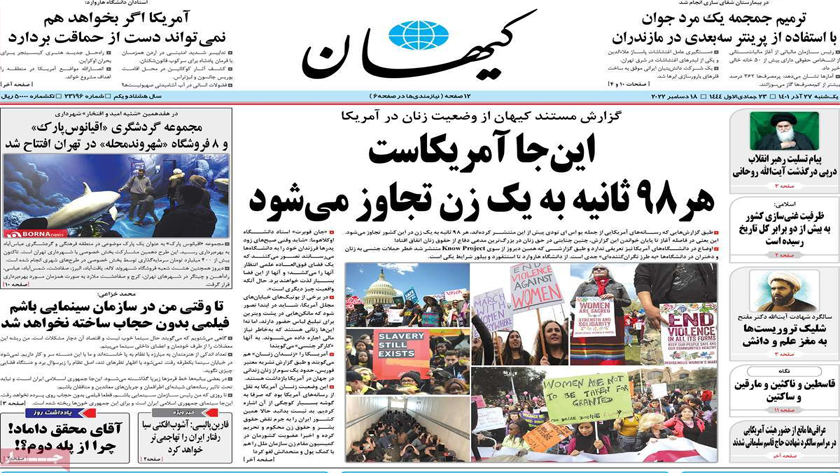Kayhan: Iran Leader condoles demise of Ayatollah Rouhani
