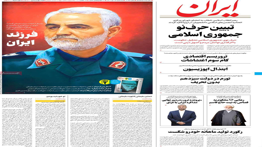 Iran: People commemorate martyr Soleimani in Iran