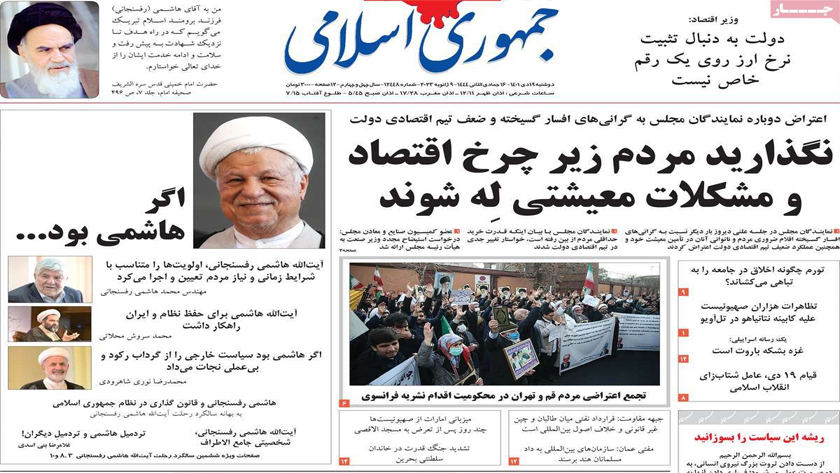 Jomhouri-e Eslami: People of Qom, Tehran hold rally to condemn French magazine cartoons