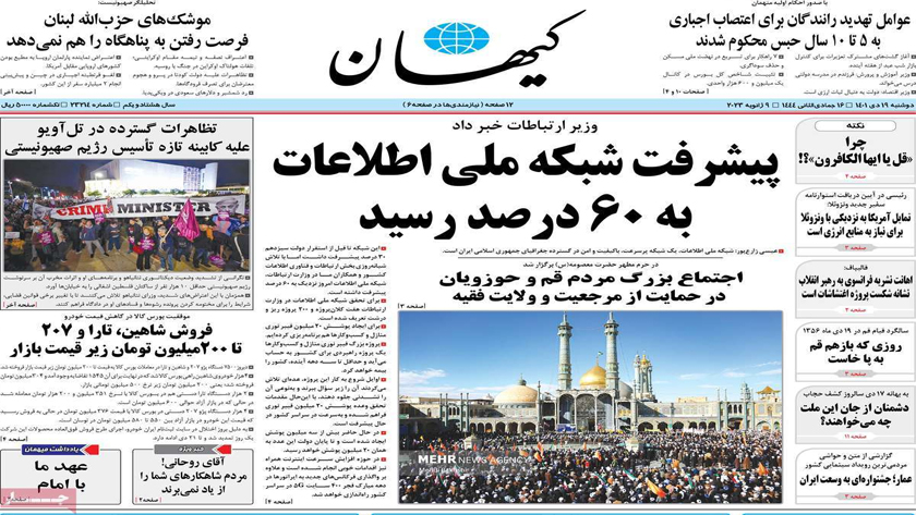 Kayhan: Marchers in Qom condemn French magazine sacrilegious cartoons