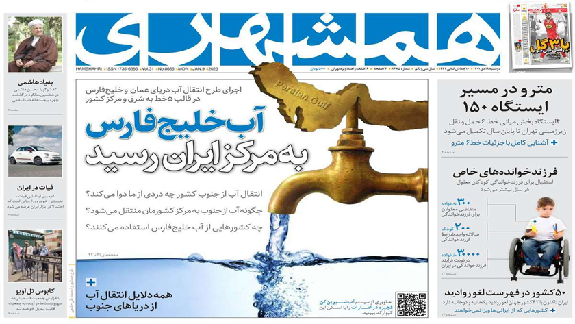 Hamshahri: Persian Gulf water transmission to centre of Iran