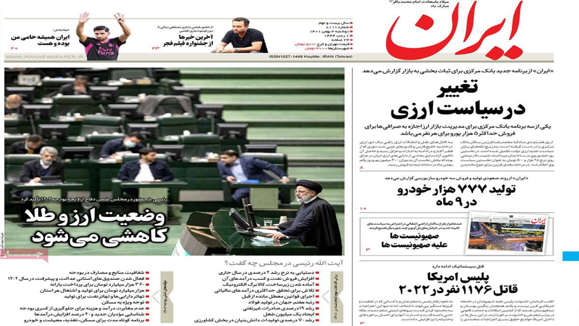 Iran: Raisi sees bright future ahead of Iran