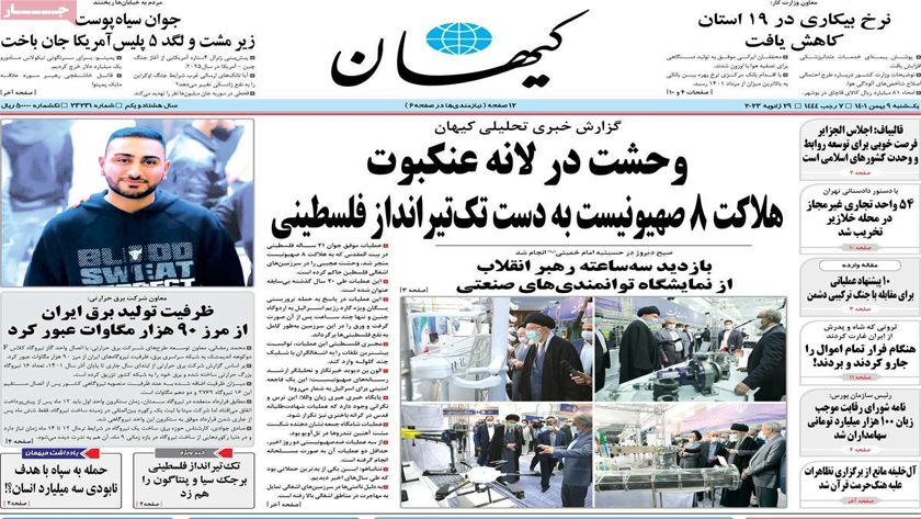 Kayhan: Iran nominal power generation capacity exceeds 90000 MW