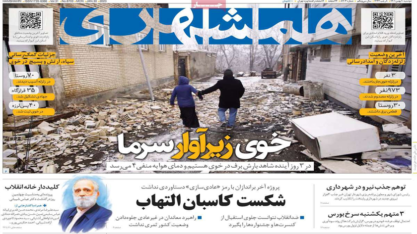 Hamshahri: Khoy under the cold rubble