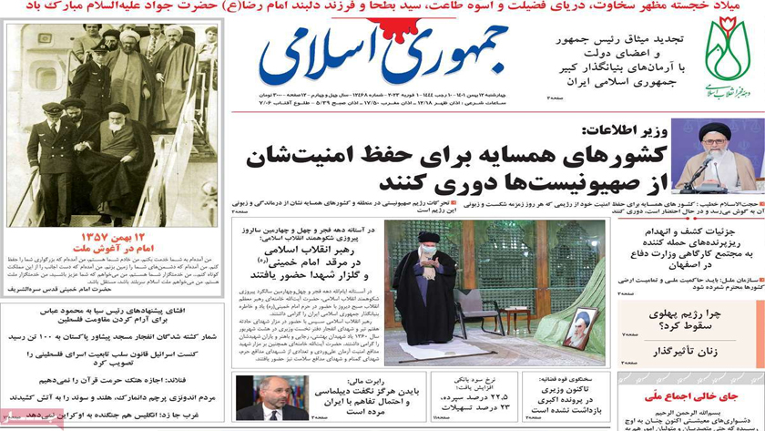 Jomhouri-e Eslami: 12th of Bahman, day to remember Imam Khomeini return to Iran