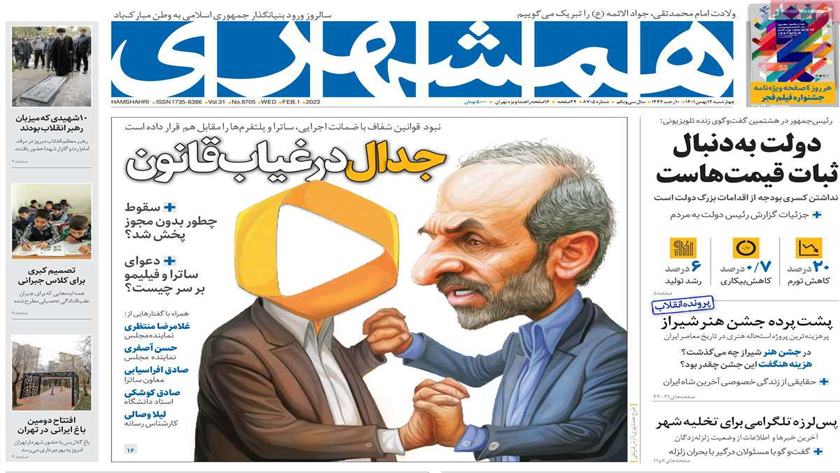 Hamshahri:Iran IRIB seeks media rights in battle with separate platforms