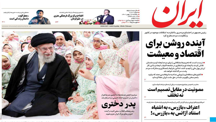 Iran: Supreme Leader attends Taklif celebration of schoolgirls