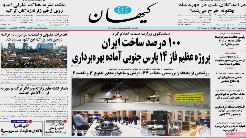 Kayhan: 1st batch of Iran humanitarian aid sent to Turkey