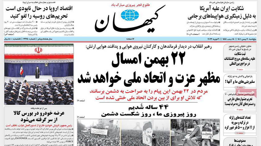 Kayhan: Iran Islamic revolution turns 44