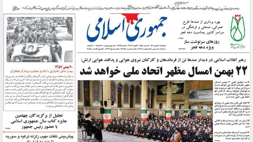 Jomhuri Islami: This year, Islamic Revolution Victory Day will be manifestation of national unity
