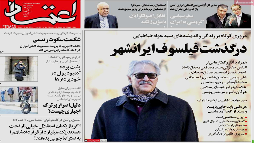 Etemad: Grossi to arrive in Tehran on Friday