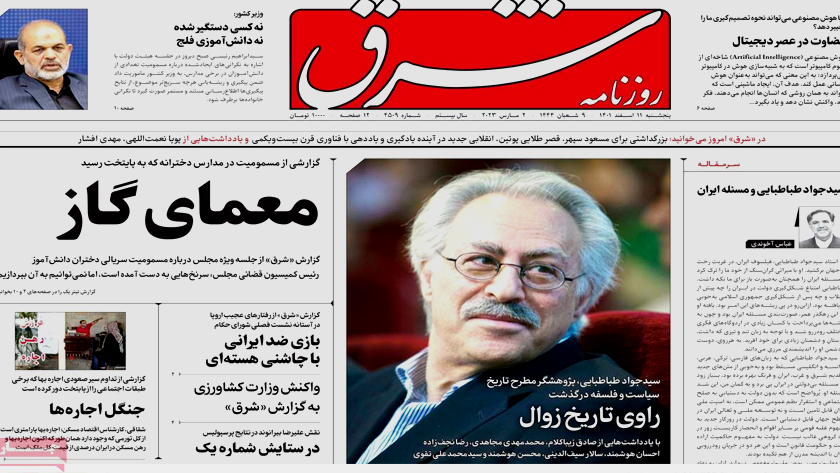 Shargh: Iranian political philosopher Tabatabai passes away at 77